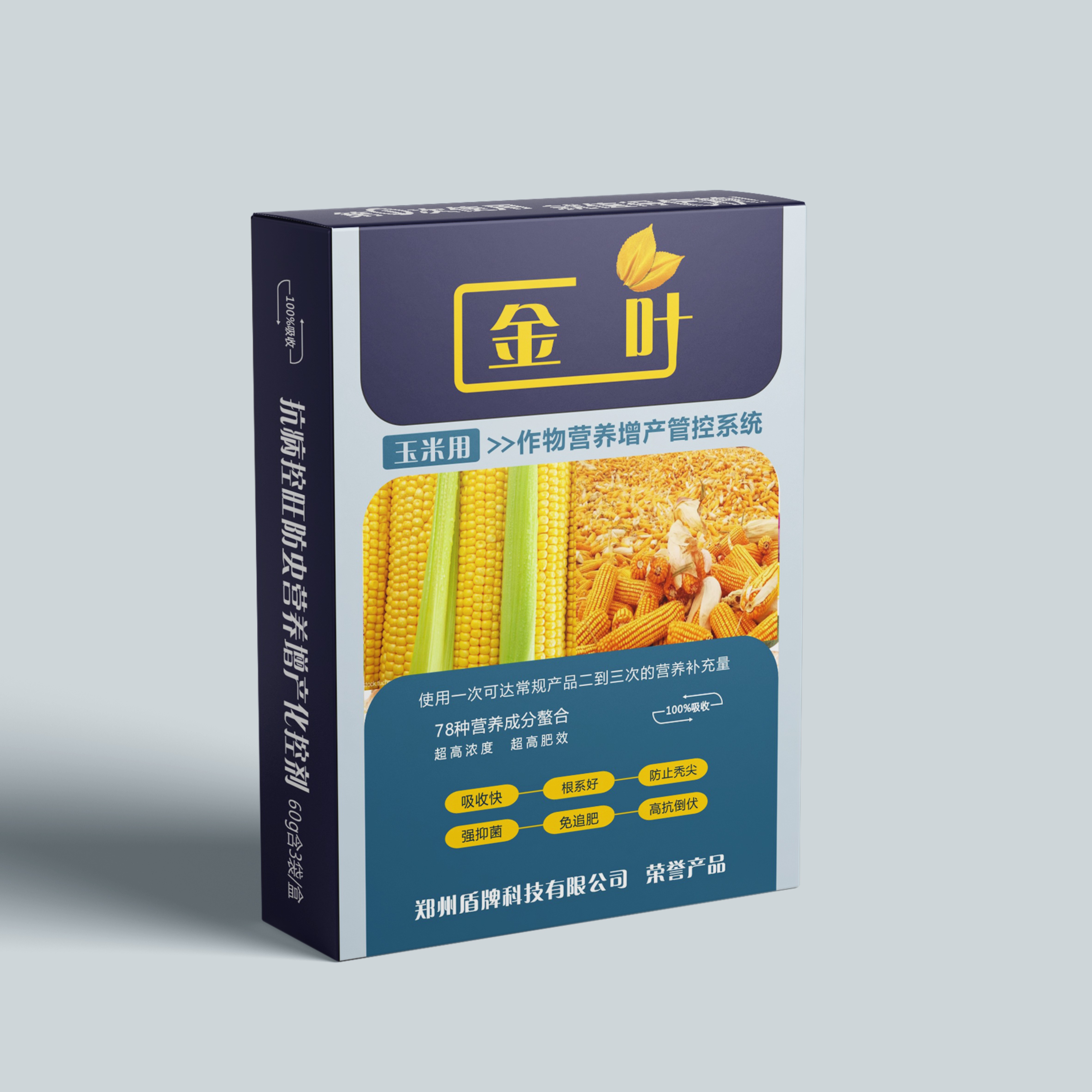 玉米