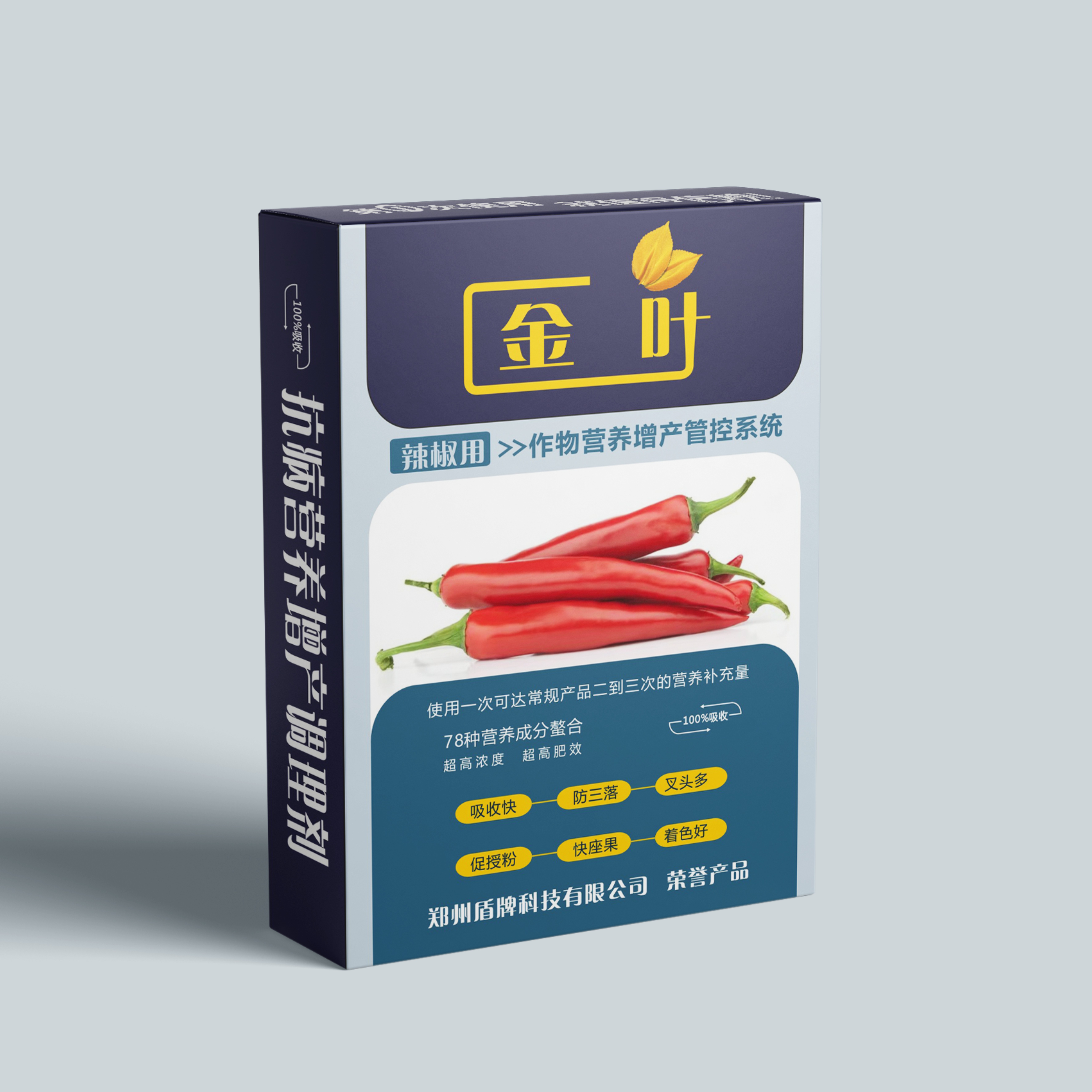 辣椒