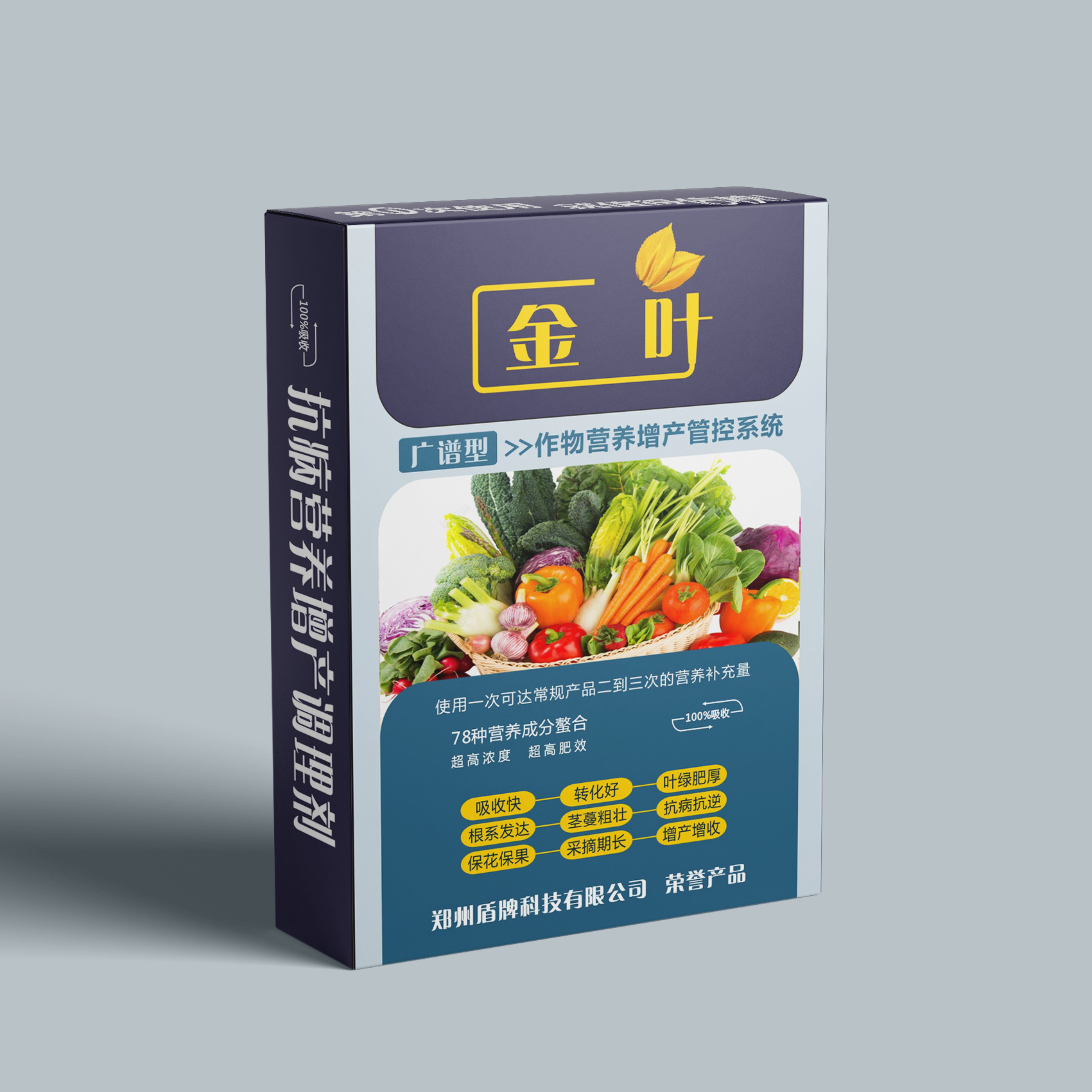 广谱通用型叶面肥