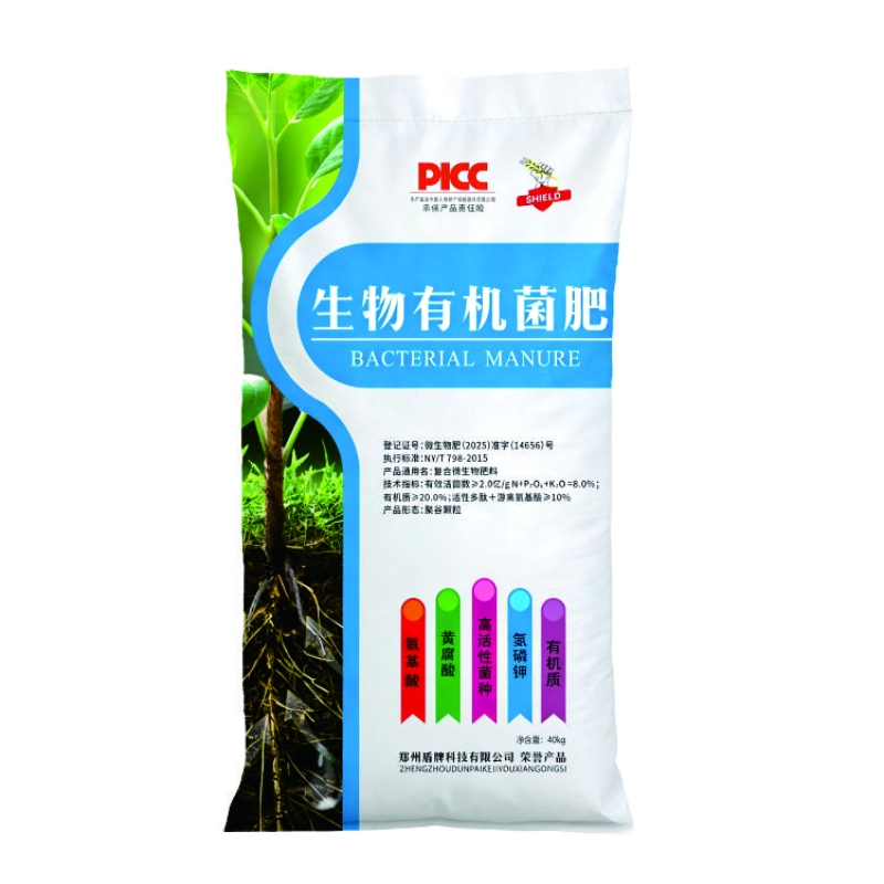 金霸—生物有机菌肥