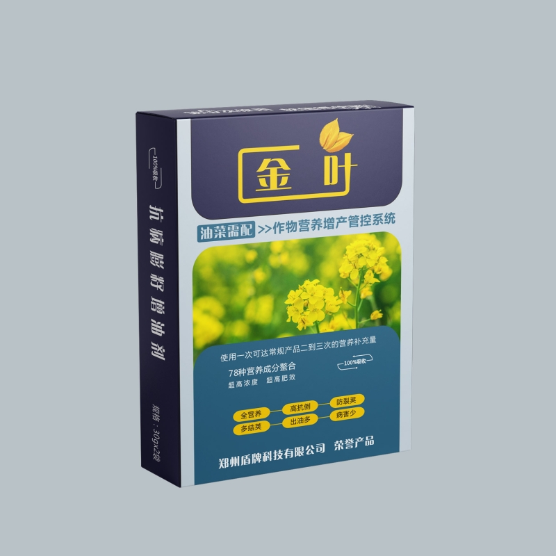 油菜