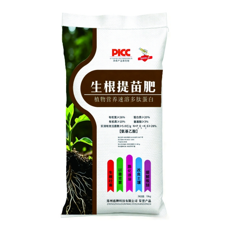 生根提苗肥