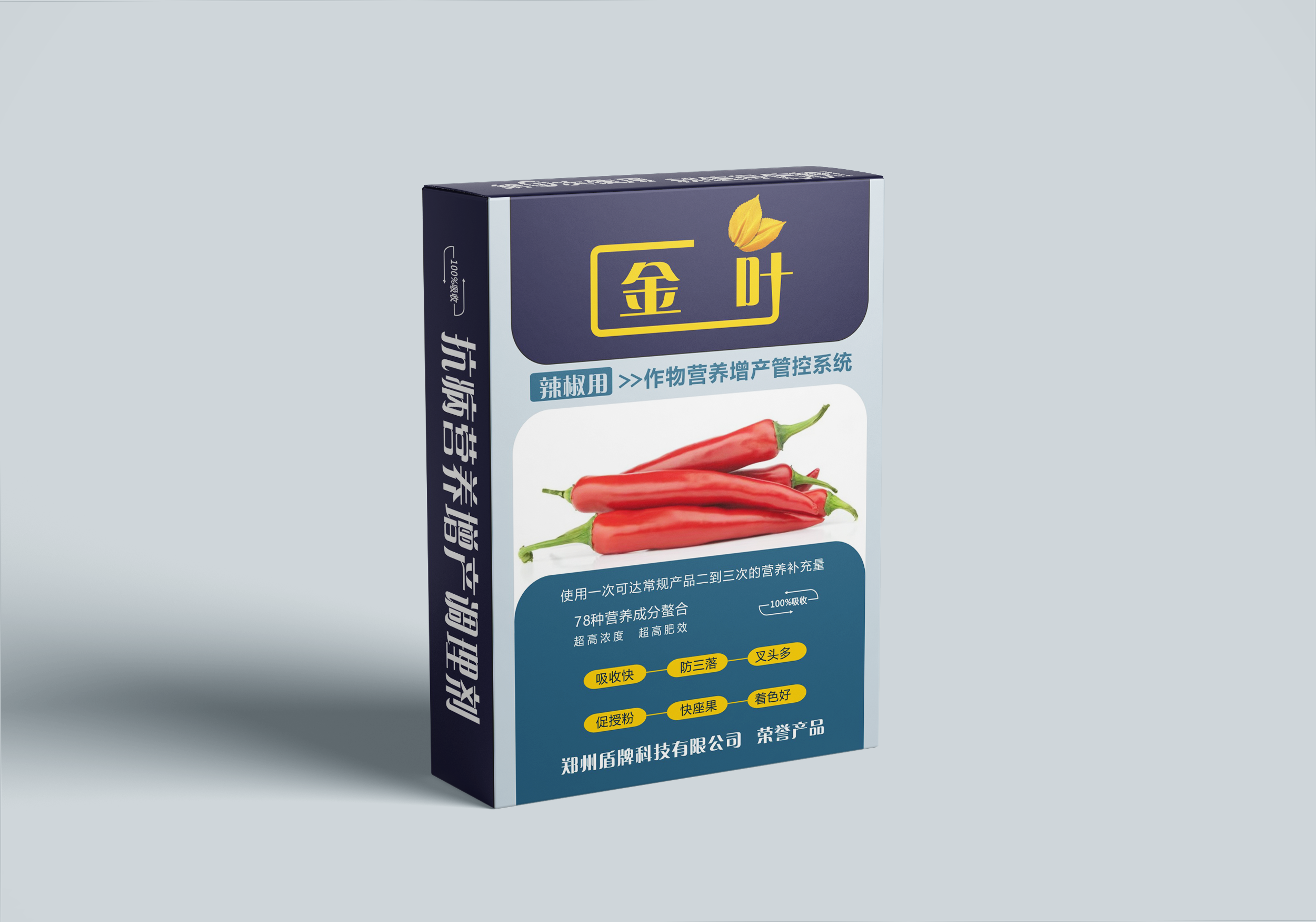 辣椒