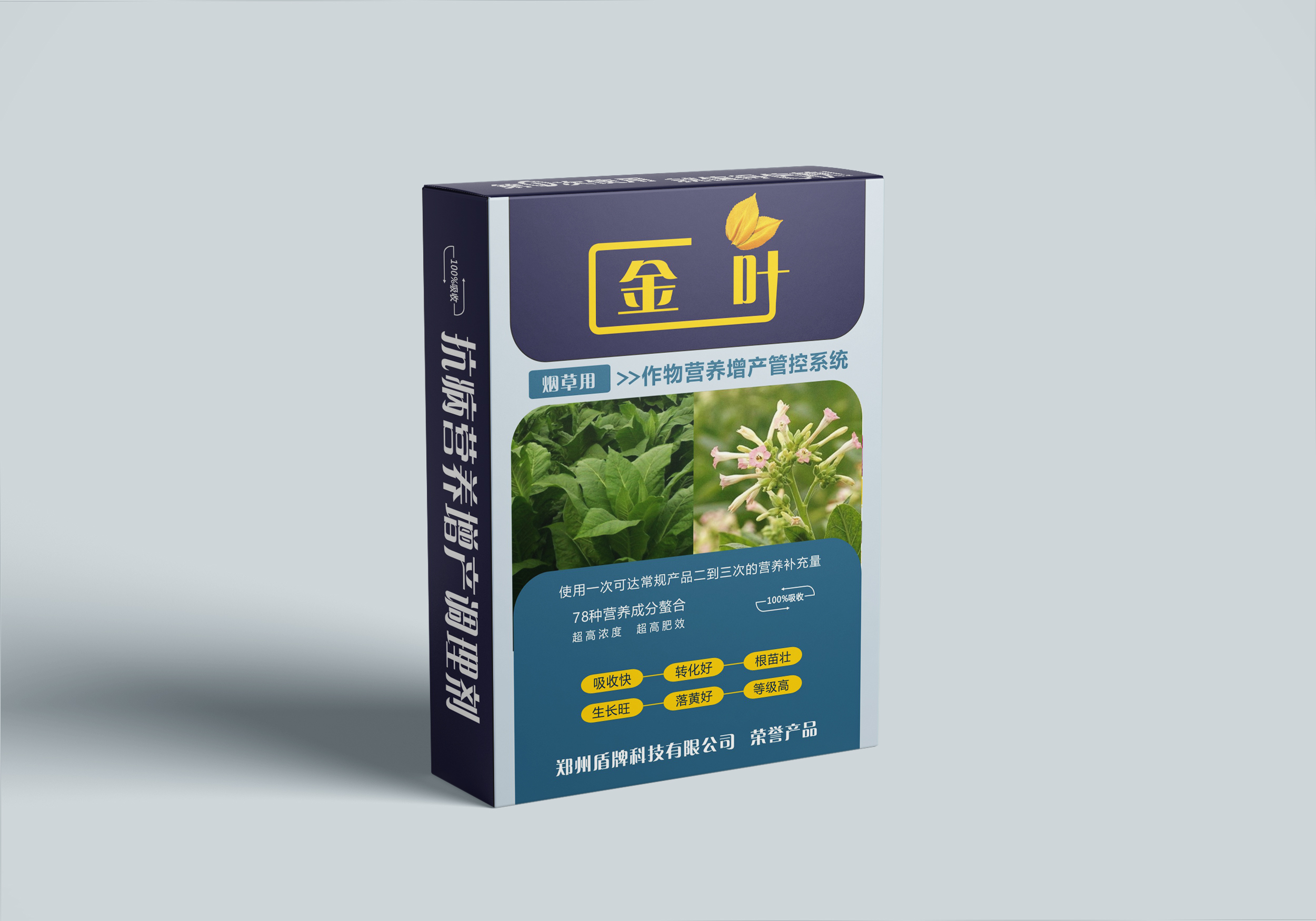 烟草盒子样机
