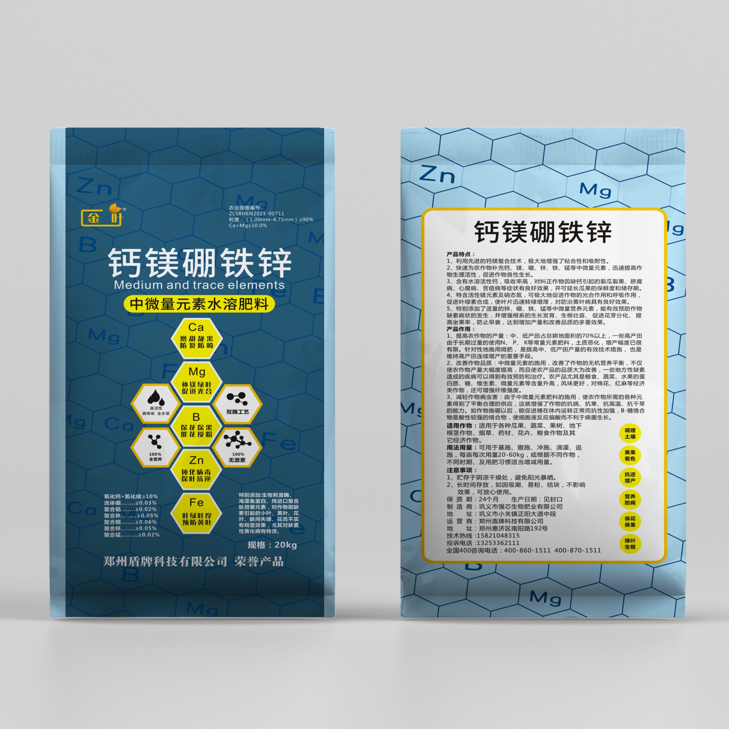 金叶中微量元素