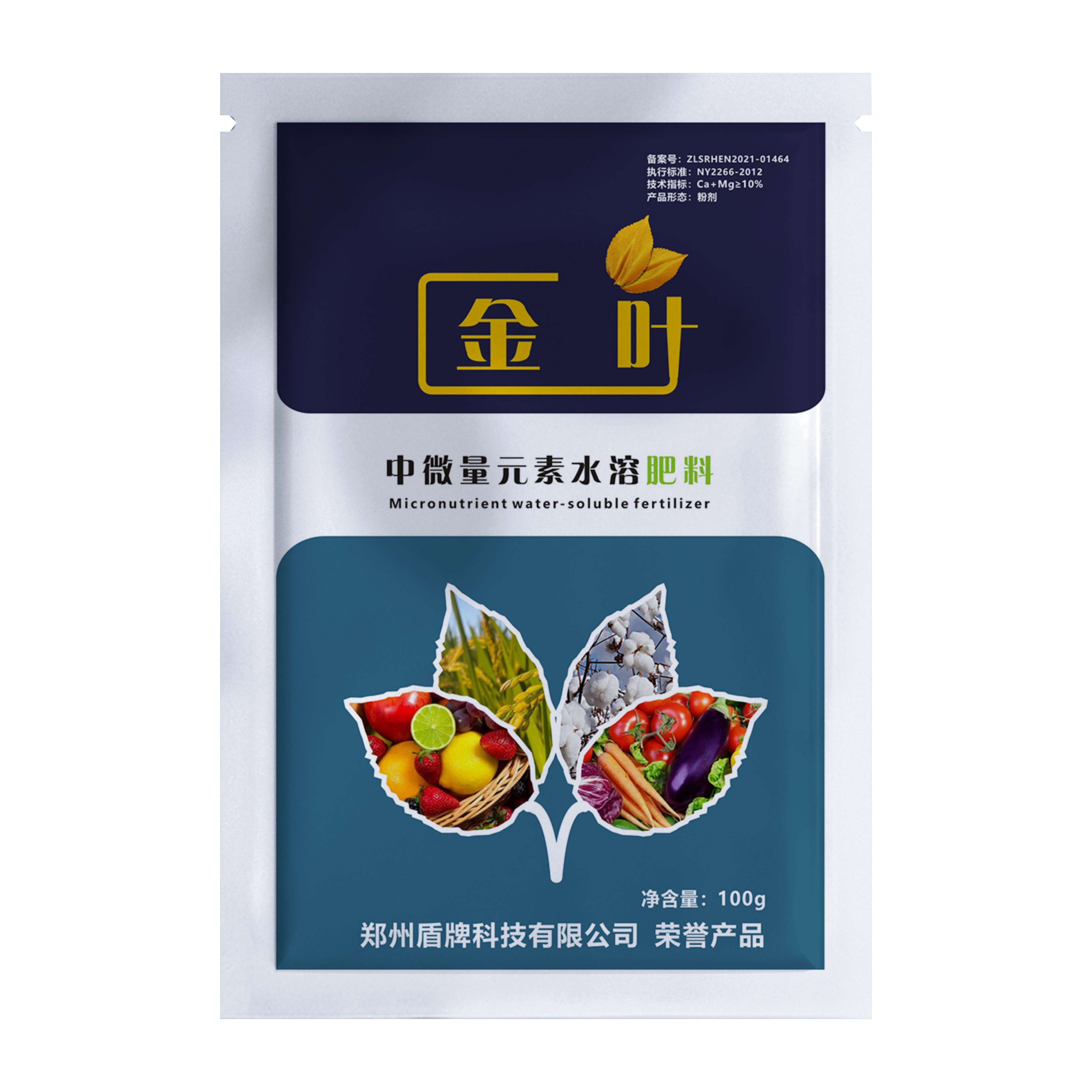 中微量元素水溶肥料100克3