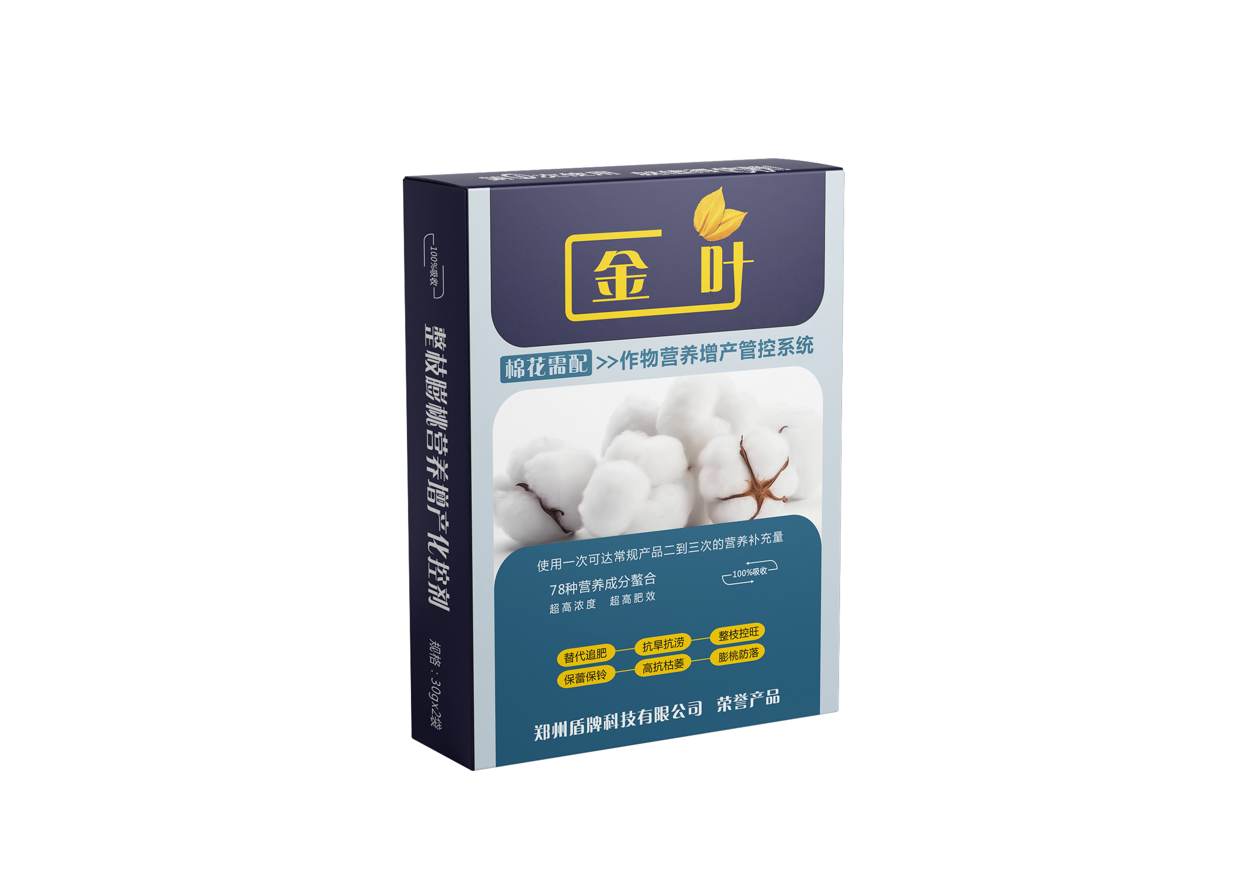 金叶棉花